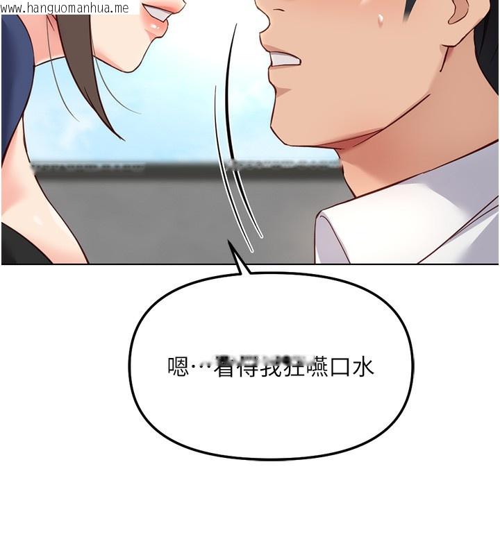 韩国漫画鲁蛇社畜的金手指韩漫_鲁蛇社畜的金手指-第29话-鲜榨母乳马杀鸡在线免费阅读-韩国漫画-第43张图片