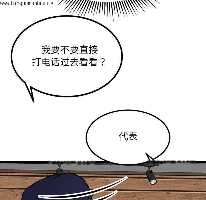 韩国漫画犬神的游戏韩漫_犬神的游戏-第27话在线免费阅读-韩国漫画-第111张图片