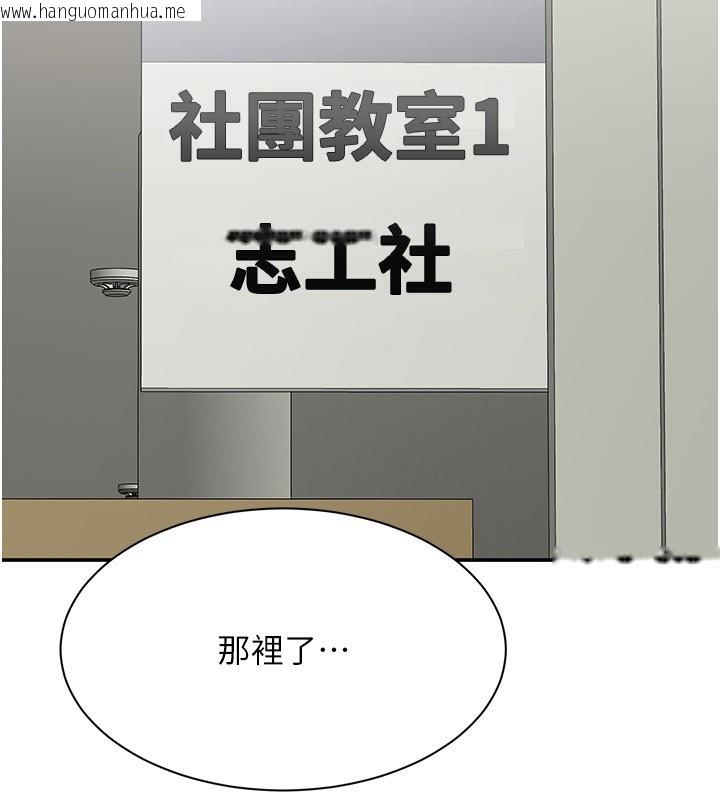 韩国漫画倒追游戏韩漫_倒追游戏-第8话-女教授+贞操逆转在线免费阅读-韩国漫画-第2张图片