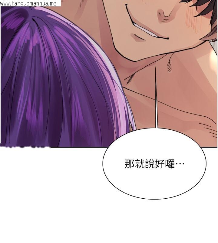 韩国漫画色轮眼韩漫_色轮眼-第2季-第81话-在我子宫深处播下种子在线免费阅读-韩国漫画-第6张图片