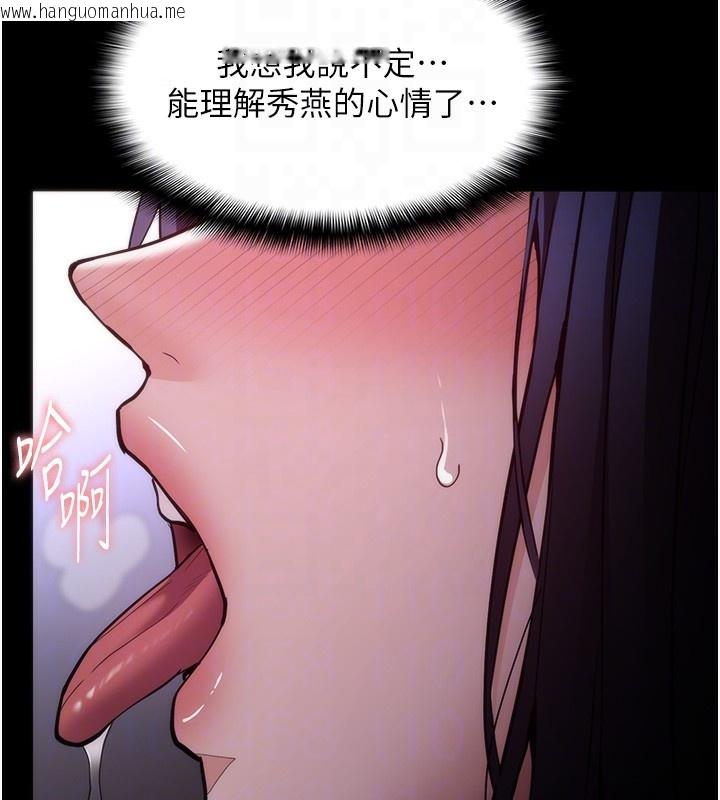 韩国漫画痴汉成瘾韩漫_痴汉成瘾-第135话-我想自首在线免费阅读-韩国漫画-第87张图片