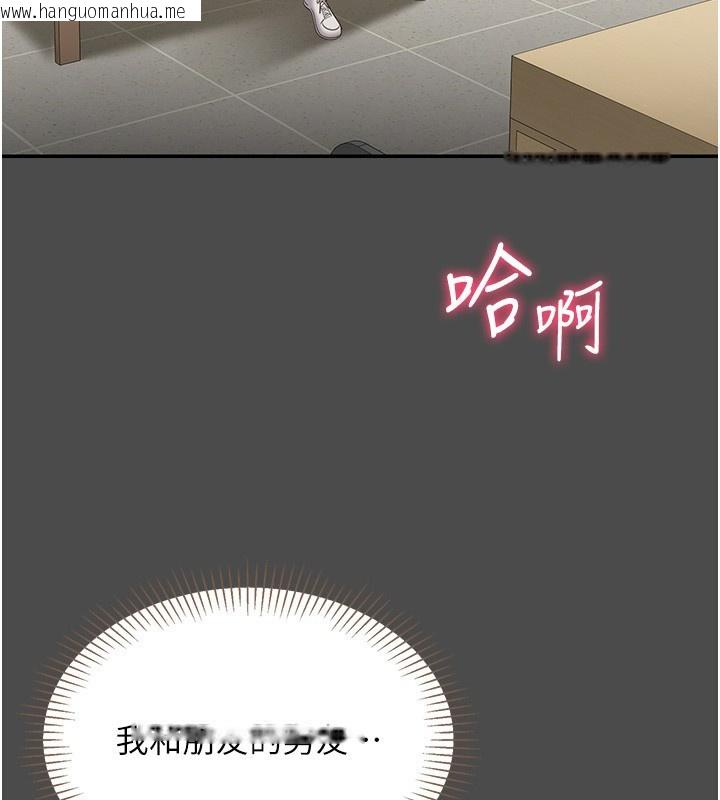 韩国漫画倒追游戏韩漫_倒追游戏-第8话-女教授+贞操逆转在线免费阅读-韩国漫画-第55张图片