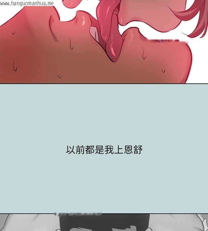 韩国漫画纵夏夜之梦(无码版)韩漫_纵夏夜之梦(无码版)-第102话-征服的快感在线免费阅读-韩国漫画-第53张图片