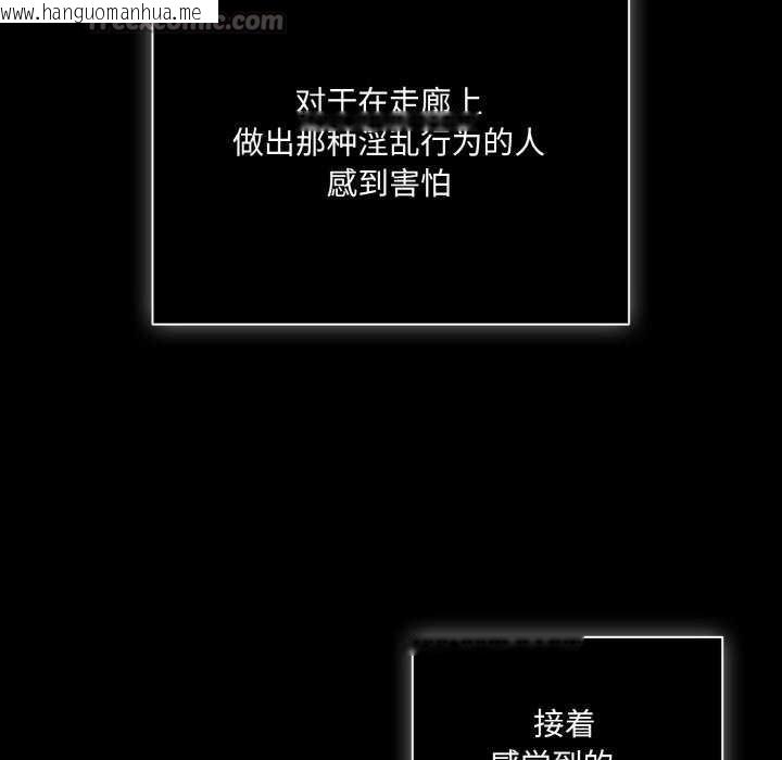 韩国漫画幸福来得太突然韩漫_幸福来得太突然-第31话在线免费阅读-韩国漫画-第140张图片