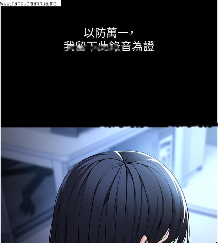 韩国漫画痴汉成瘾韩漫_痴汉成瘾-第135话-我想自首在线免费阅读-韩国漫画-第148张图片