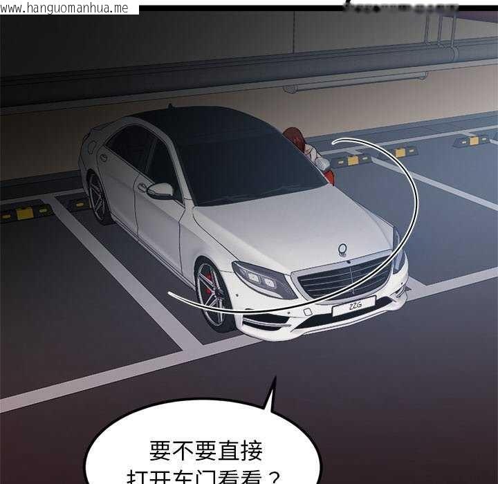 韩国漫画犬神的游戏韩漫_犬神的游戏-第27话在线免费阅读-韩国漫画-第31张图片