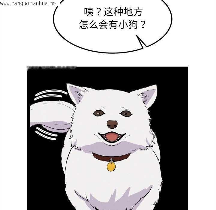 韩国漫画犬神的游戏韩漫_犬神的游戏-第27话在线免费阅读-韩国漫画-第139张图片