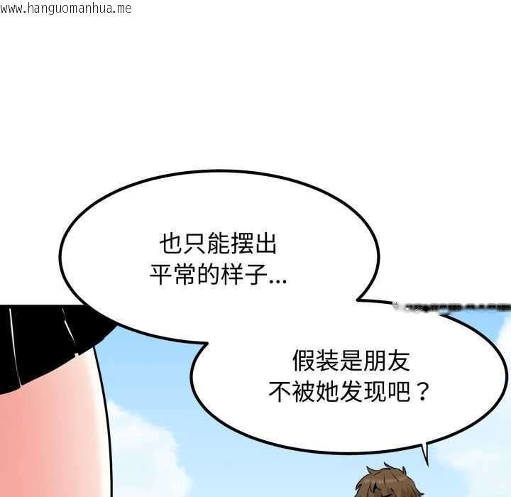 韩国漫画发小碰不得/强制催眠韩漫_发小碰不得/强制催眠-第76话在线免费阅读-韩国漫画-第81张图片