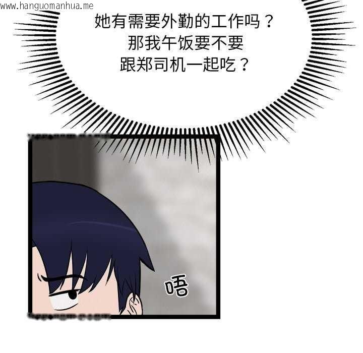 韩国漫画犬神的游戏韩漫_犬神的游戏-第27话在线免费阅读-韩国漫画-第87张图片
