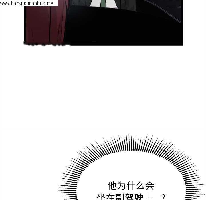 韩国漫画犬神的游戏韩漫_犬神的游戏-第27话在线免费阅读-韩国漫画-第34张图片