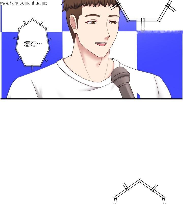 韩国漫画秘密温泉:混汤旅馆韩漫_秘密温泉:混汤旅馆-外传-第2话-我们一起感受高潮在线免费阅读-韩国漫画-第110张图片