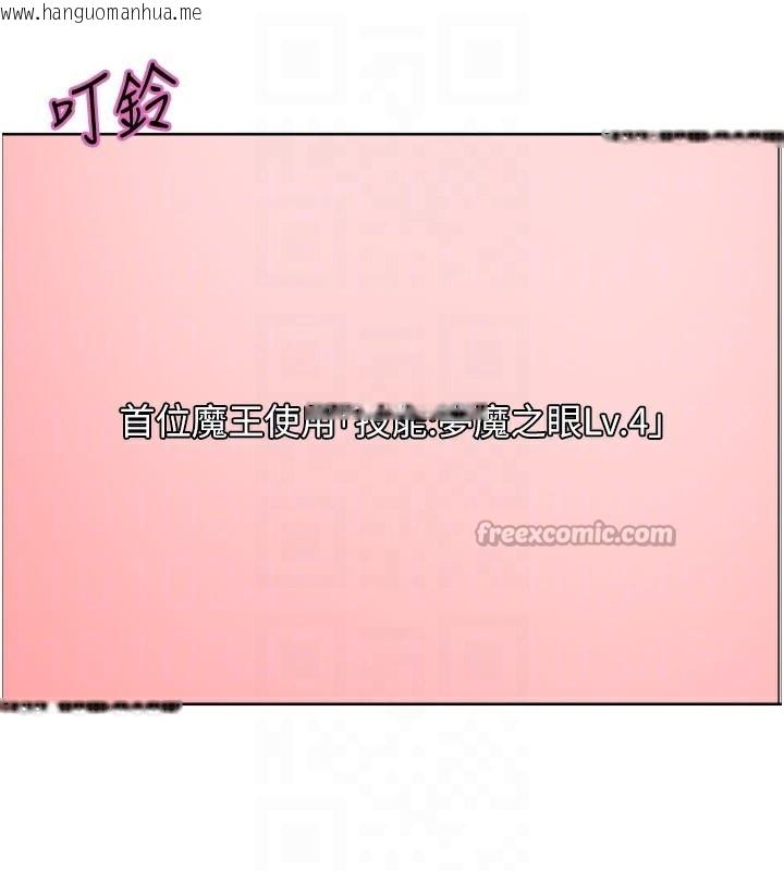 韩国漫画色轮眼韩漫_色轮眼-第2季-第81话-在我子宫深处播下种子在线免费阅读-韩国漫画-第98张图片