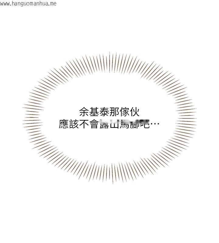 韩国漫画倒追游戏韩漫_倒追游戏-第8话-女教授+贞操逆转在线免费阅读-韩国漫画-第72张图片