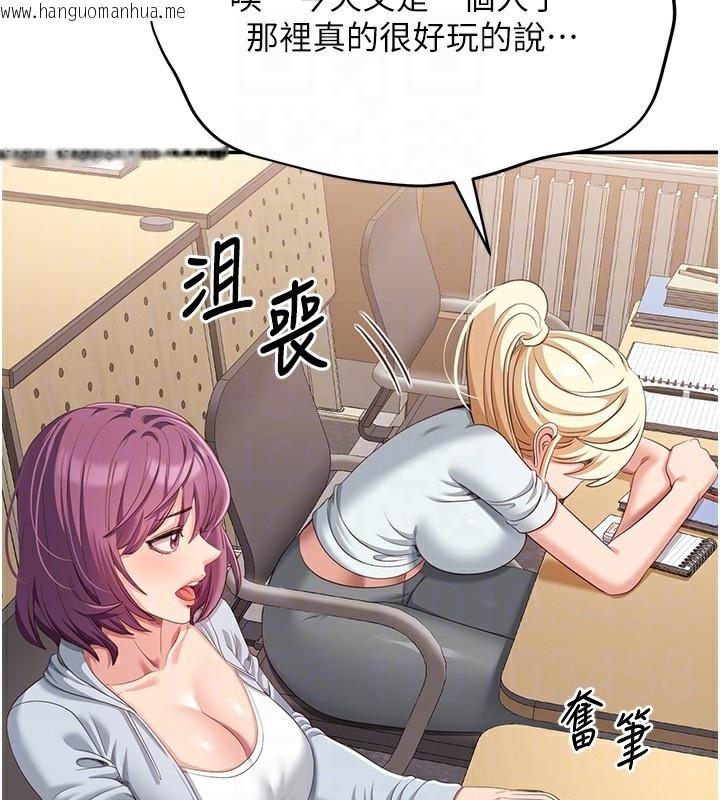 韩国漫画倒追游戏韩漫_倒追游戏-第8话-女教授+贞操逆转在线免费阅读-韩国漫画-第102张图片