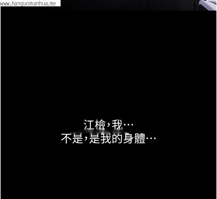 韩国漫画痴汉成瘾韩漫_痴汉成瘾-第135话-我想自首在线免费阅读-韩国漫画-第150张图片