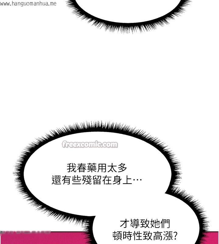 韩国漫画人妻猎人韩漫_人妻猎人-第90话-双享「骑」人之福在线免费阅读-韩国漫画-第42张图片