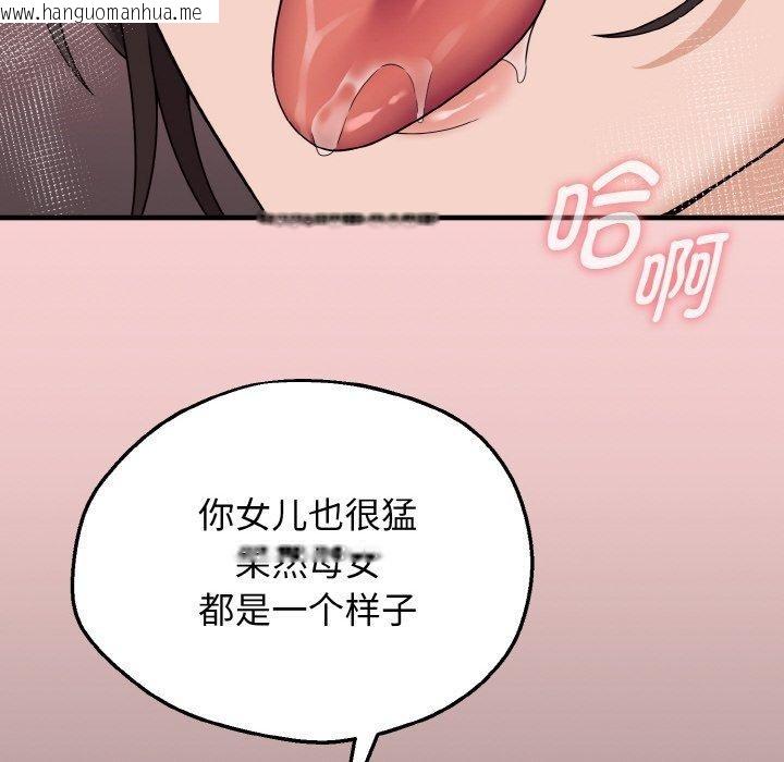 韩国漫画母女通吃计划韩漫_母女通吃计划-第3话在线免费阅读-韩国漫画-第139张图片