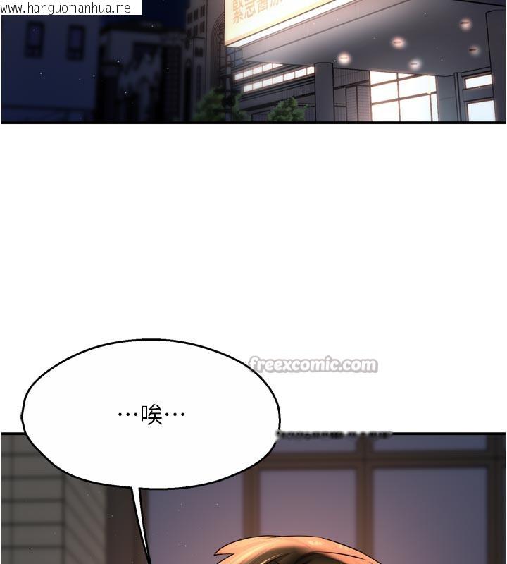 韩国漫画痒乐多阿姨韩漫_痒乐多阿姨-第69话-阿姨的最后请求在线免费阅读-韩国漫画-第84张图片