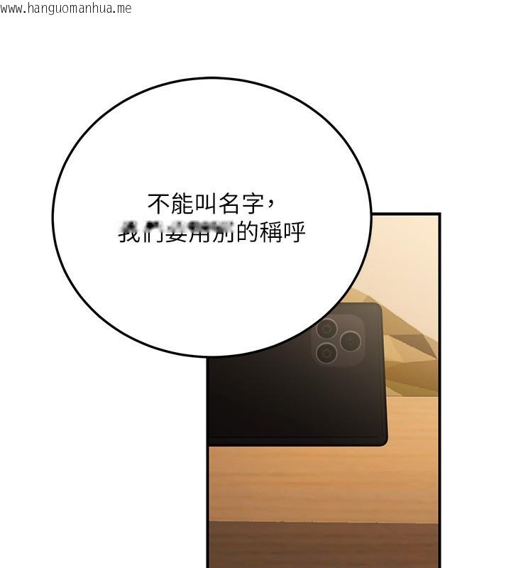 韩国漫画公务员的桃色副业韩漫_公务员的桃色副业-第25话-不可告人的性幻想在线免费阅读-韩国漫画-第50张图片
