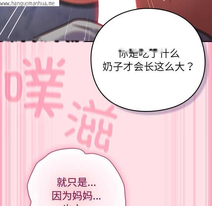 韩国漫画摸鱼生存指南韩漫_摸鱼生存指南-第7话在线免费阅读-韩国漫画-第106张图片