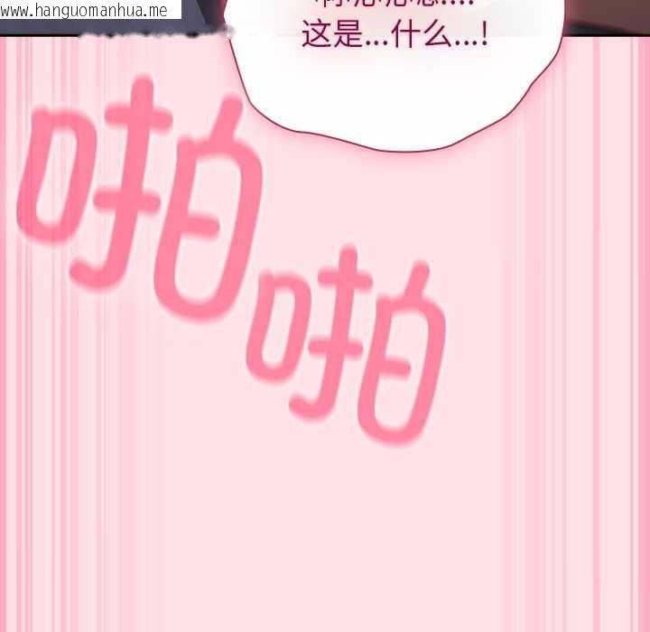 韩国漫画摸鱼生存指南韩漫_摸鱼生存指南-第7话在线免费阅读-韩国漫画-第115张图片