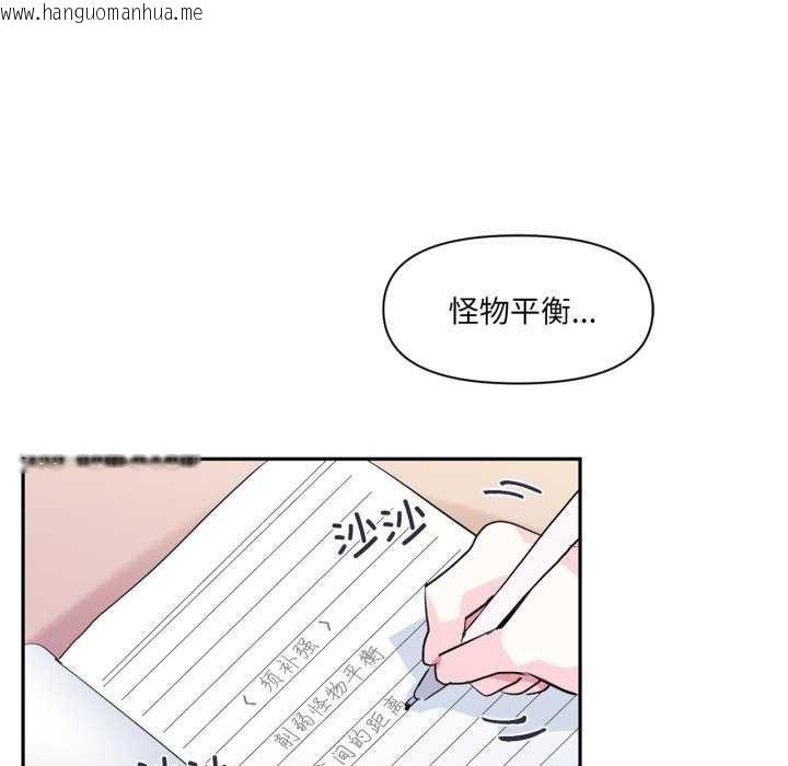 韩国漫画虚拟仙境韩漫_虚拟仙境-第20话在线免费阅读-韩国漫画-第76张图片