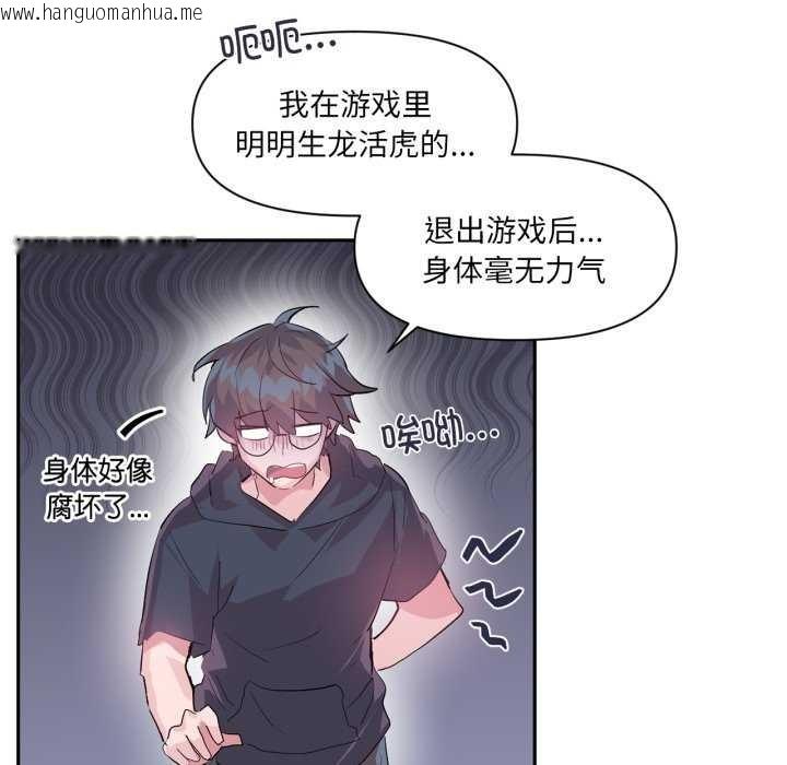 韩国漫画虚拟仙境韩漫_虚拟仙境-第20话在线免费阅读-韩国漫画-第51张图片