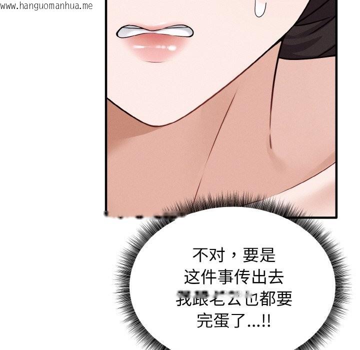 韩国漫画母女通吃计划韩漫_母女通吃计划-第2话在线免费阅读-韩国漫画-第119张图片