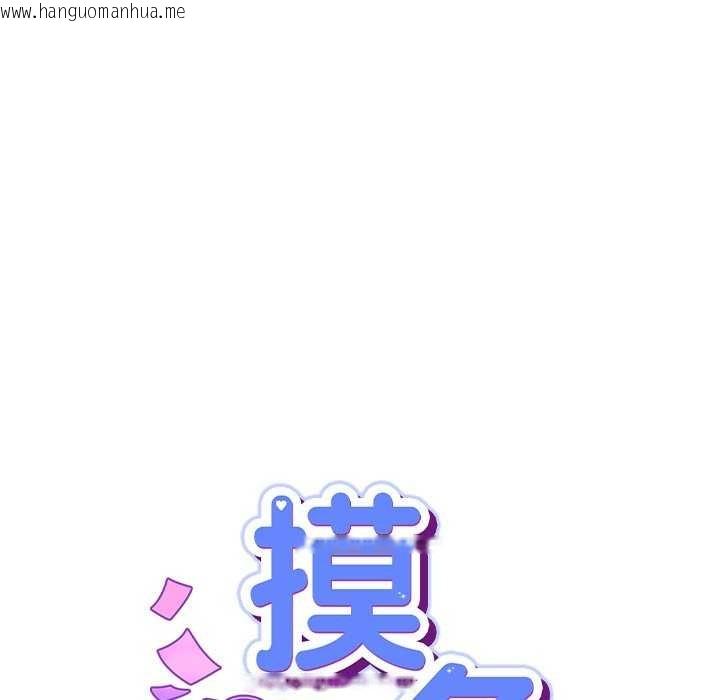 韩国漫画摸鱼生存指南韩漫_摸鱼生存指南-第7话在线免费阅读-韩国漫画-第38张图片