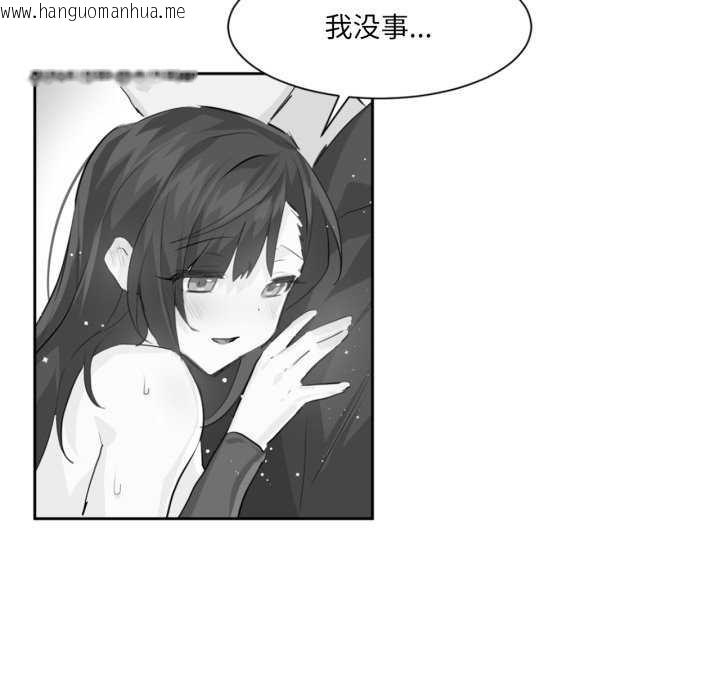 韩国漫画虚拟仙境韩漫_虚拟仙境-第20话在线免费阅读-韩国漫画-第83张图片