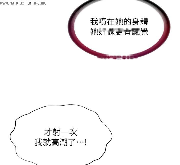 韩国漫画民宿精营中韩漫_民宿精营中-第18话-妳有这么想要吗?在线免费阅读-韩国漫画-第69张图片