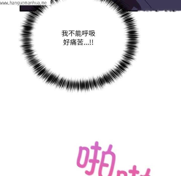 韩国漫画当狗不丢人韩漫_当狗不丢人-第15话在线免费阅读-韩国漫画-第94张图片