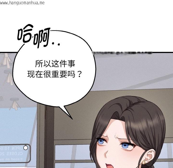 韩国漫画母女通吃计划韩漫_母女通吃计划-第2话在线免费阅读-韩国漫画-第79张图片
