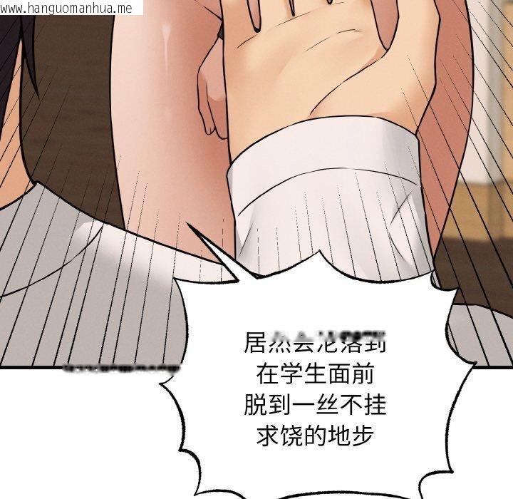 韩国漫画母女通吃计划韩漫_母女通吃计划-第3话在线免费阅读-韩国漫画-第55张图片