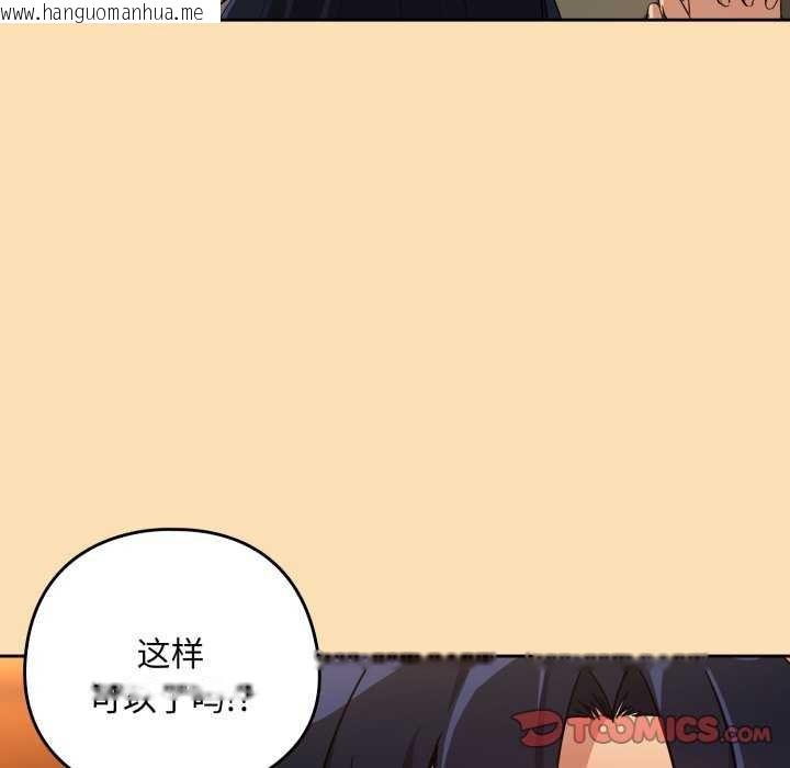 韩国漫画下班后的例行恋爱韩漫_下班后的例行恋爱-第64话在线免费阅读-韩国漫画-第68张图片