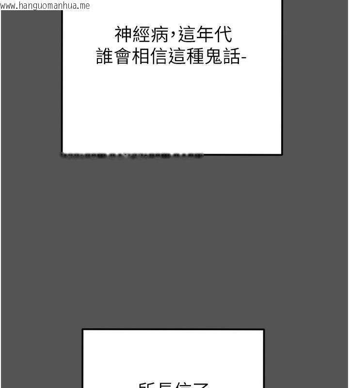 韩国漫画掠夺行动韩漫_掠夺行动-第63话-主人请看看我在线免费阅读-韩国漫画-第49张图片