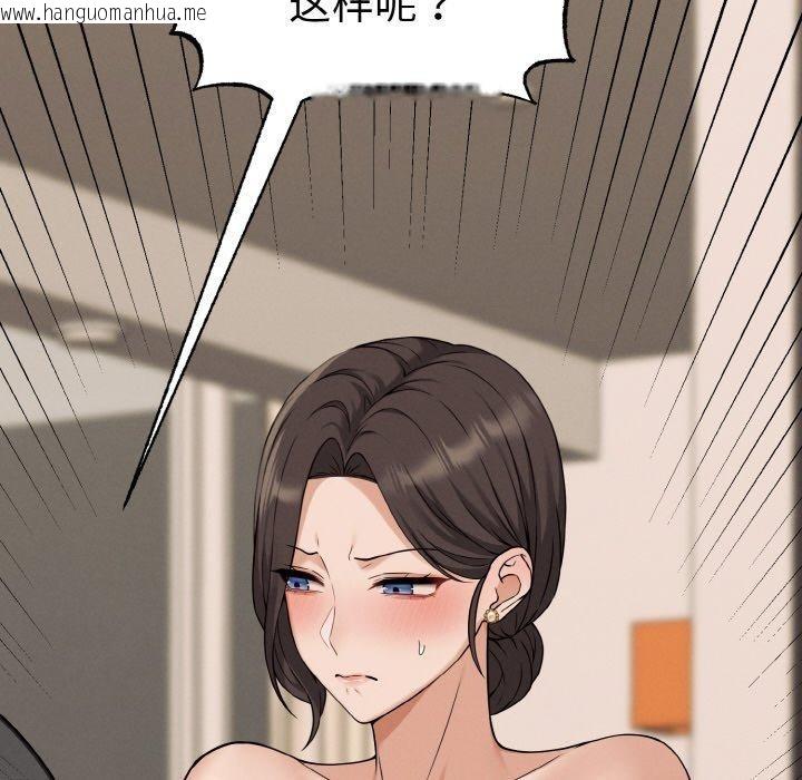 韩国漫画母女通吃计划韩漫_母女通吃计划-第3话在线免费阅读-韩国漫画-第53张图片