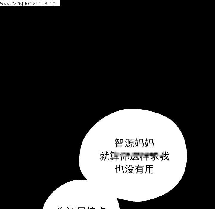 韩国漫画母女通吃计划韩漫_母女通吃计划-第1话在线免费阅读-韩国漫画-第249张图片