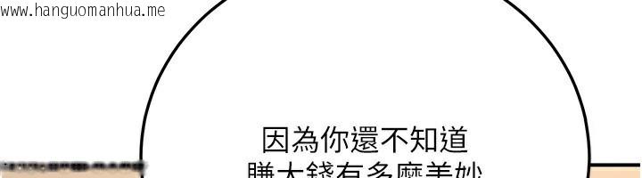 韩国漫画公务员的桃色副业韩漫_公务员的桃色副业-第25话-不可告人的性幻想在线免费阅读-韩国漫画-第27张图片
