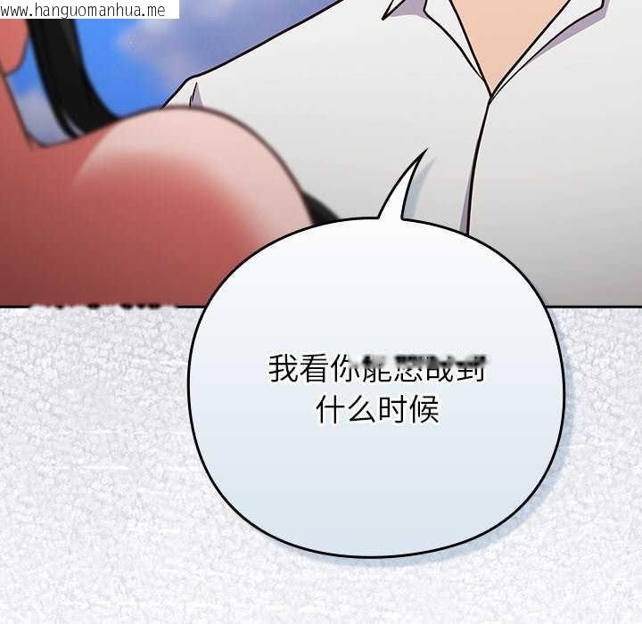 韩国漫画摸鱼生存指南韩漫_摸鱼生存指南-第7话在线免费阅读-韩国漫画-第82张图片