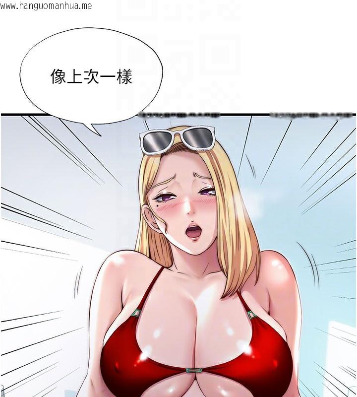 韩国漫画民宿精营中韩漫_民宿精营中-第18话-妳有这么想要吗?在线免费阅读-韩国漫画-第34张图片