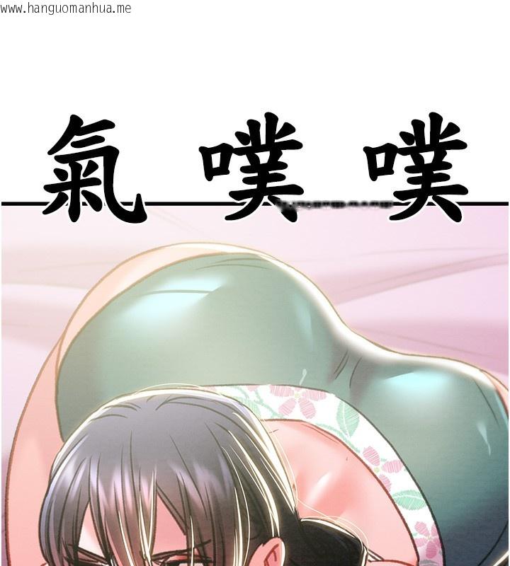 韩国漫画掠夺行动韩漫_掠夺行动-第63话-主人请看看我在线免费阅读-韩国漫画-第148张图片