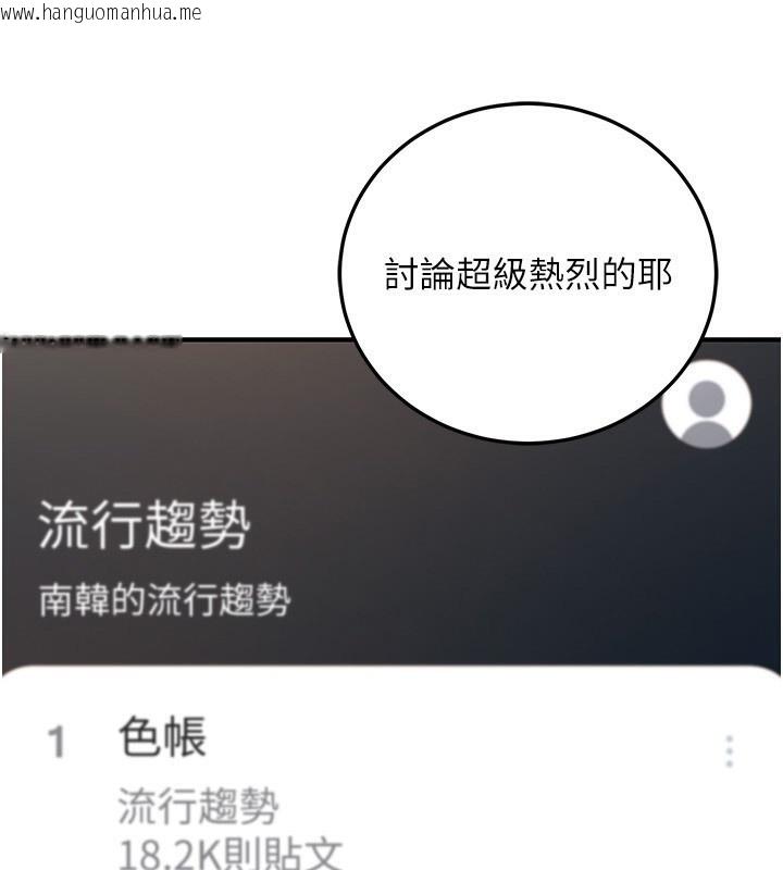 韩国漫画公务员的桃色副业韩漫_公务员的桃色副业-第25话-不可告人的性幻想在线免费阅读-韩国漫画-第4张图片
