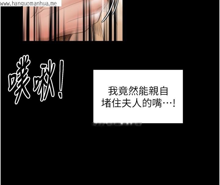 韩国漫画最强家丁韩漫_最强家丁-第45话-有备而来的夫人在线免费阅读-韩国漫画-第162张图片