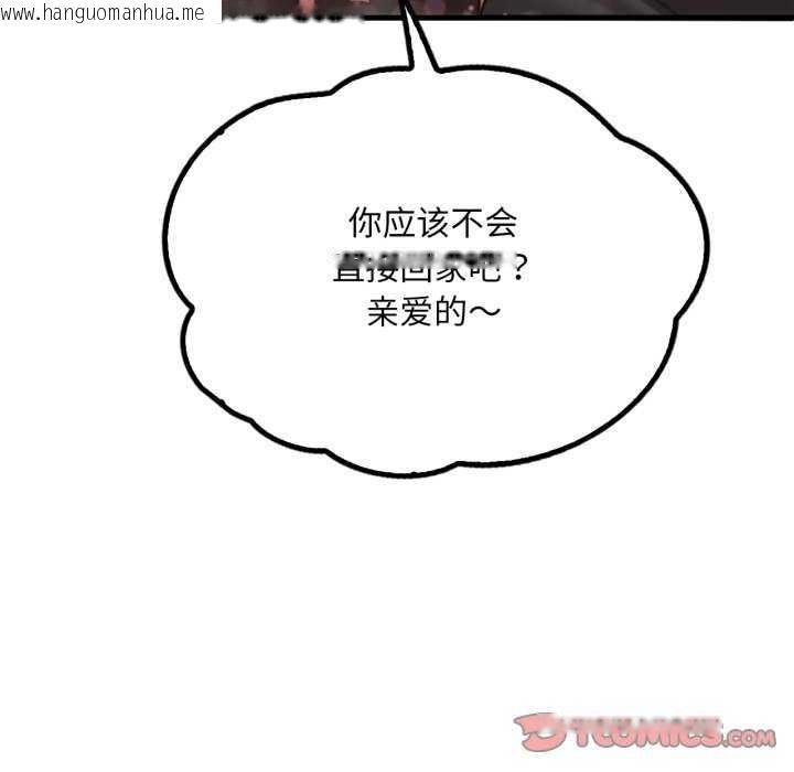 韩国漫画想要拥有她/渴望占有她韩漫_想要拥有她/渴望占有她-第72话在线免费阅读-韩国漫画-第147张图片