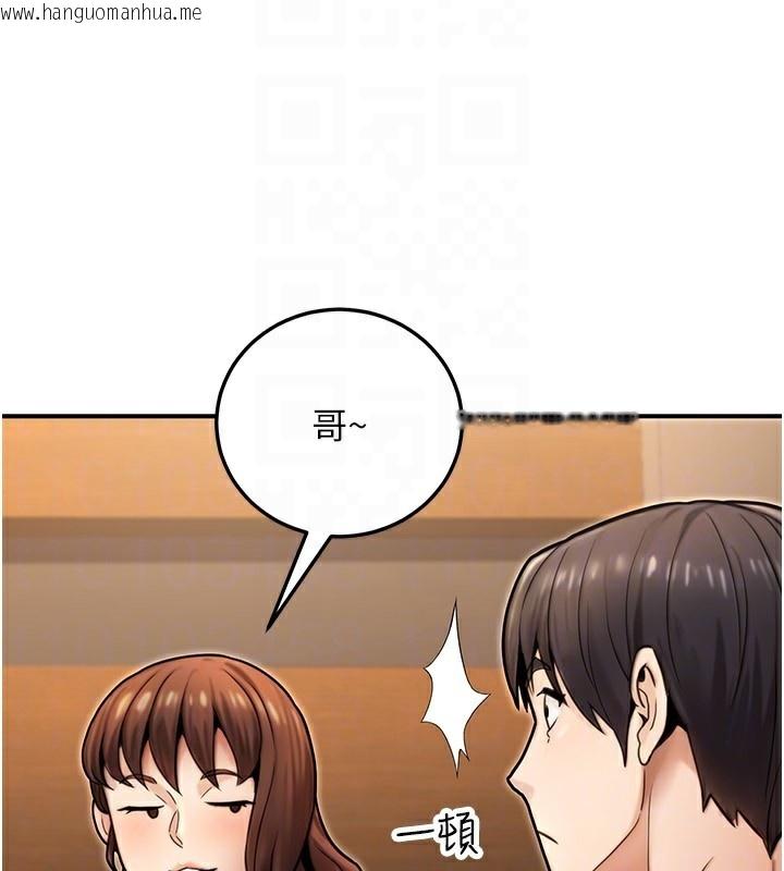 韩国漫画公务员的桃色副业韩漫_公务员的桃色副业-第25话-不可告人的性幻想在线免费阅读-韩国漫画-第87张图片