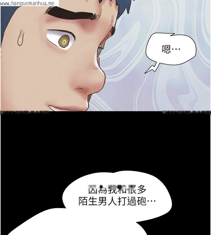 韩国漫画韶恩韩漫_韶恩-第57话-仲勋哥，我终于知道了…在线免费阅读-韩国漫画-第141张图片