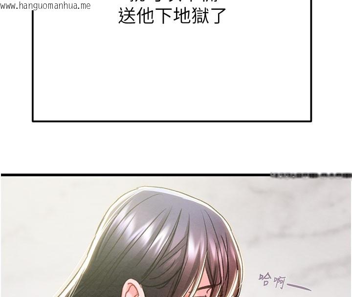 韩国漫画掠夺行动韩漫_掠夺行动-第63话-主人请看看我在线免费阅读-韩国漫画-第138张图片