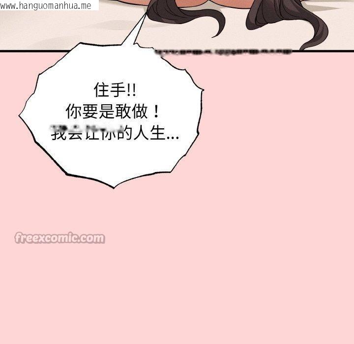 韩国漫画母女通吃计划韩漫_母女通吃计划-第3话在线免费阅读-韩国漫画-第182张图片