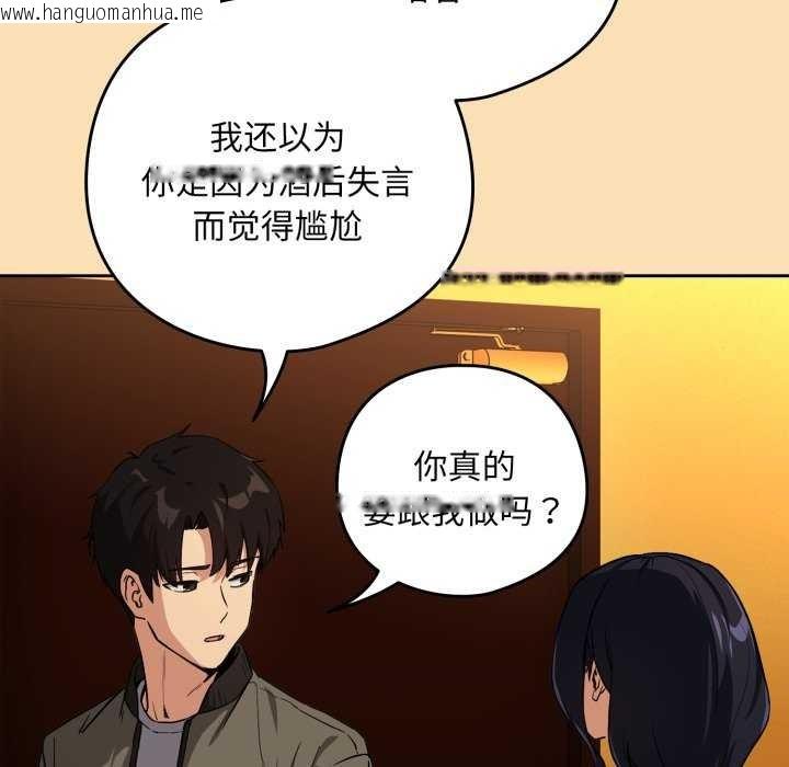 韩国漫画下班后的例行恋爱韩漫_下班后的例行恋爱-第64话在线免费阅读-韩国漫画-第41张图片